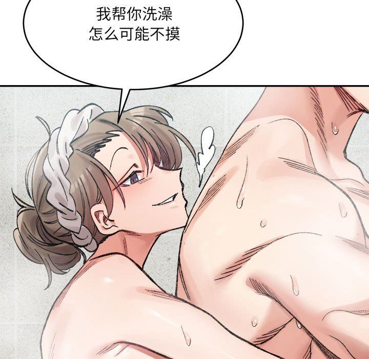 微妙关系第29話