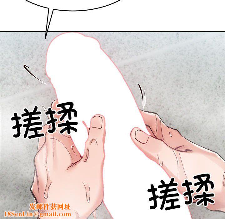 微妙关系第29话