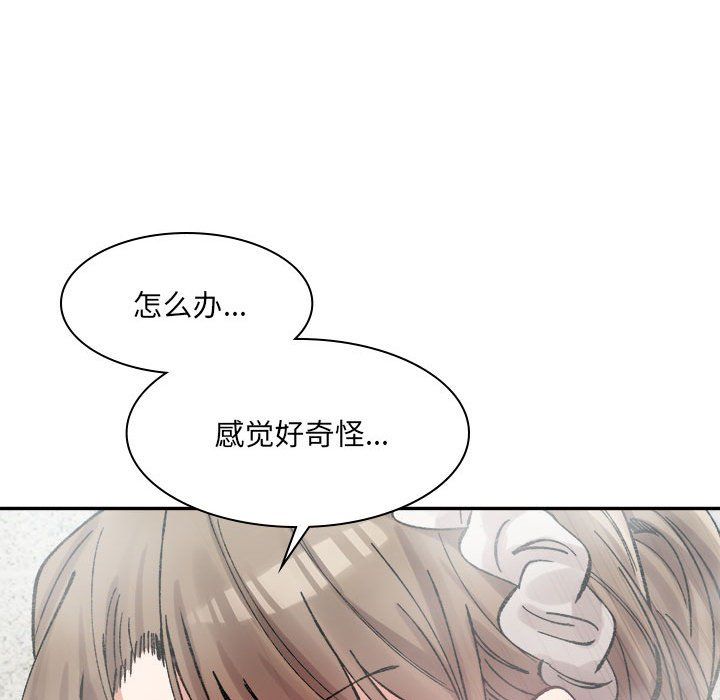 微妙关系第29話