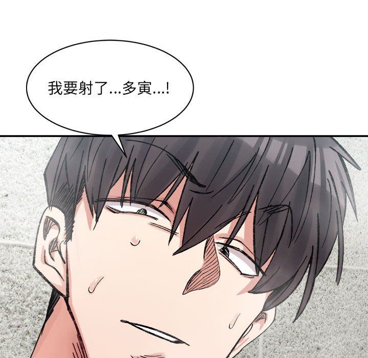 微妙关系第29話