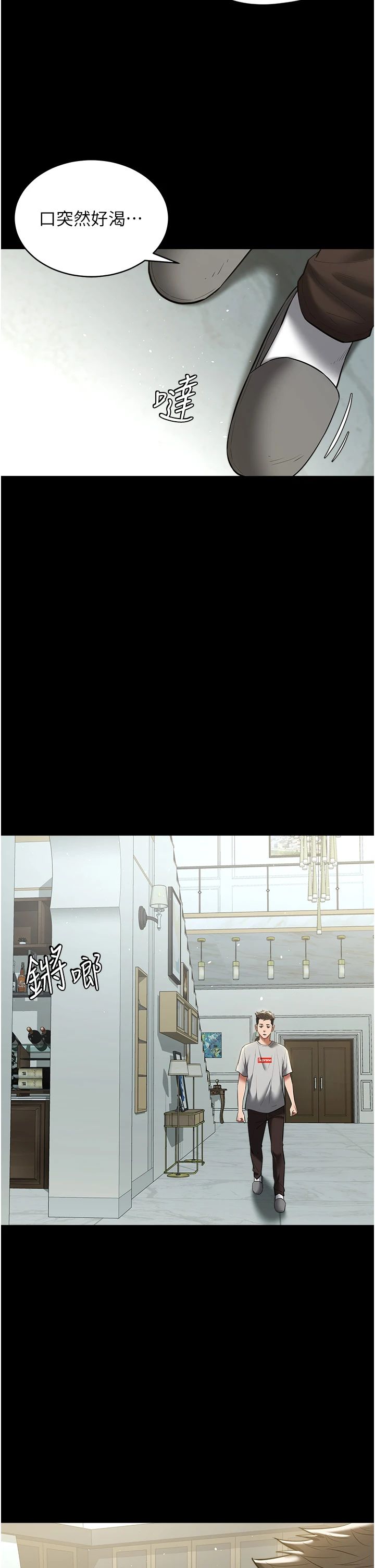 豪色復仇第34话-充斥豪宅里的黄色慾望