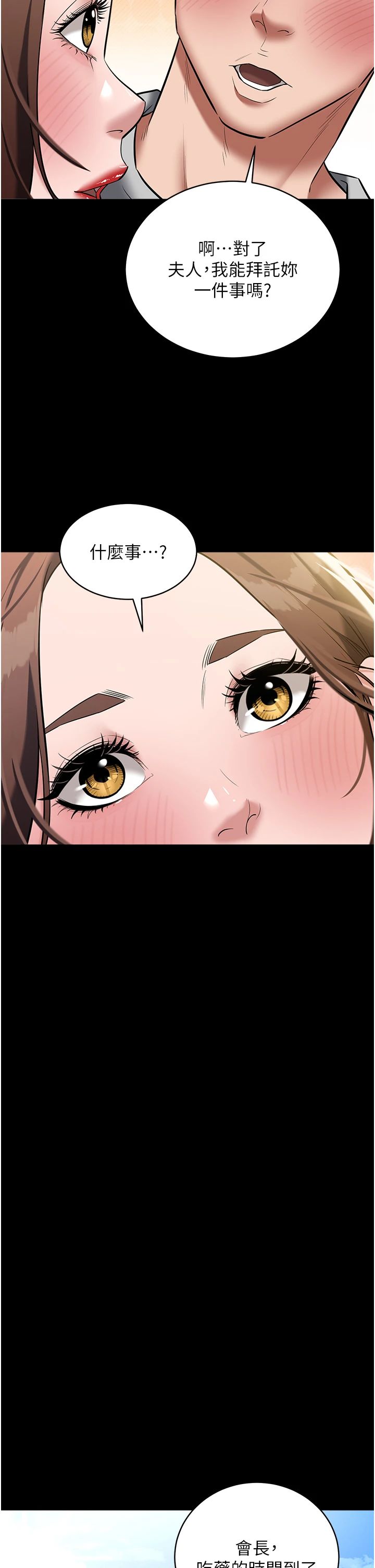 豪色復仇第34話-充斥豪宅裡的黃色慾望