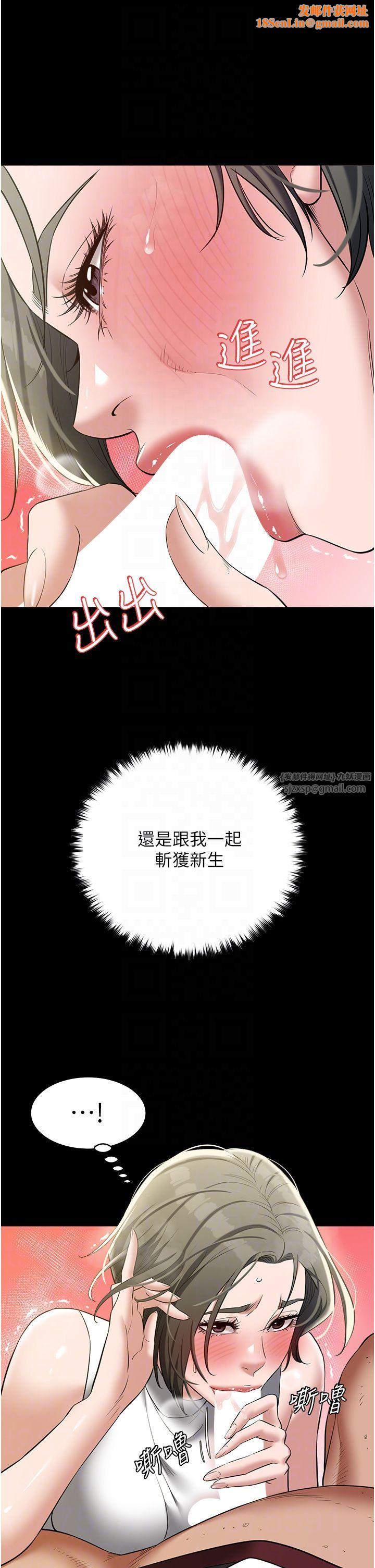 豪色復仇第34話-充斥豪宅裡的黃色慾望