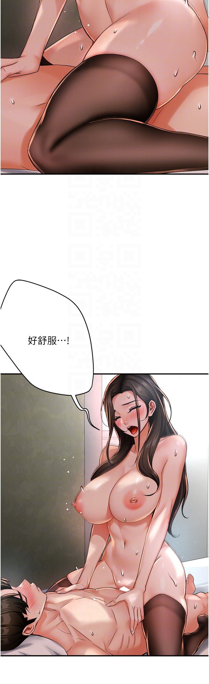 痒乐多阿姨第30話-崇仁…你也覺得舒服嗎?