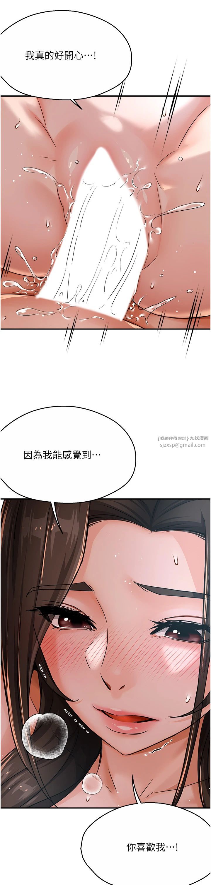 痒乐多阿姨第30话-崇仁…你也觉得舒服吗?