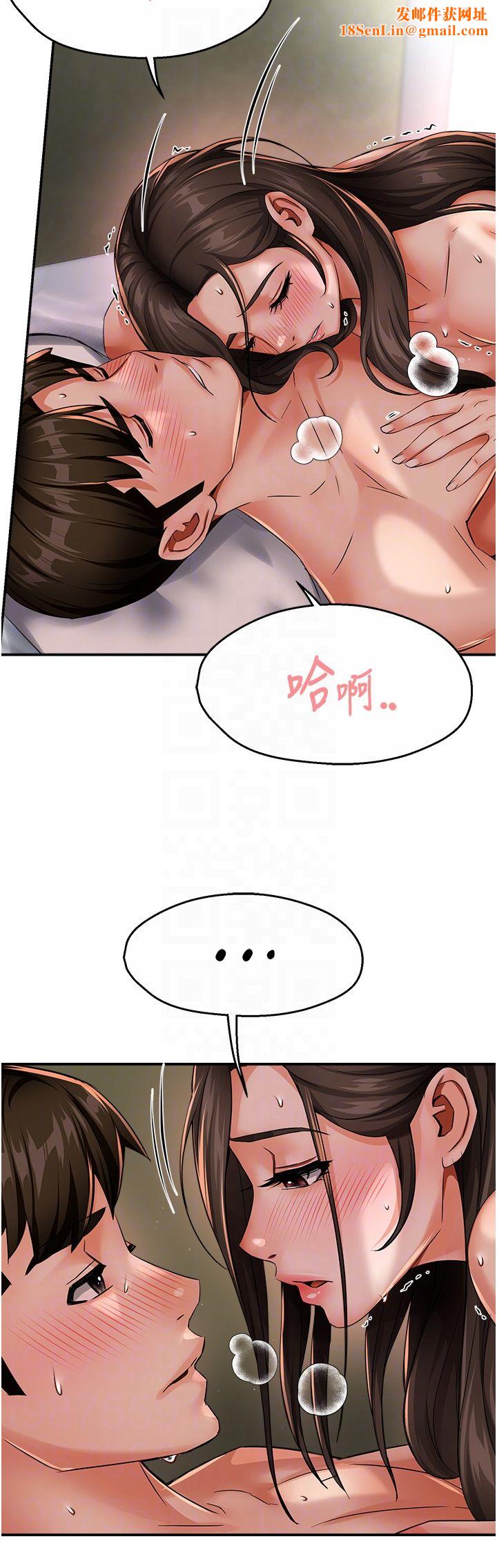 痒乐多阿姨第30話-崇仁…你也覺得舒服嗎?