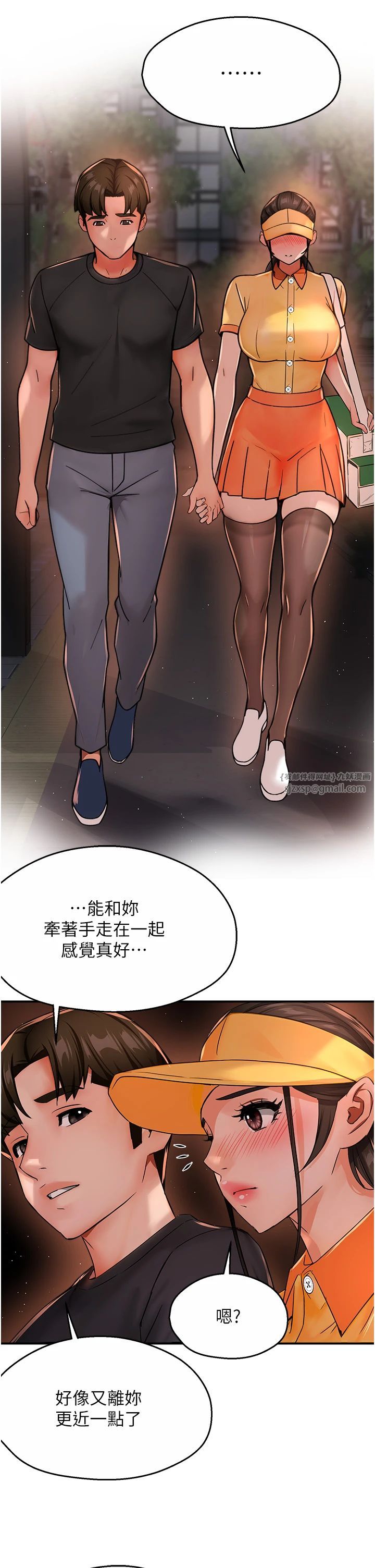 痒乐多阿姨第30話-崇仁…你也覺得舒服嗎?