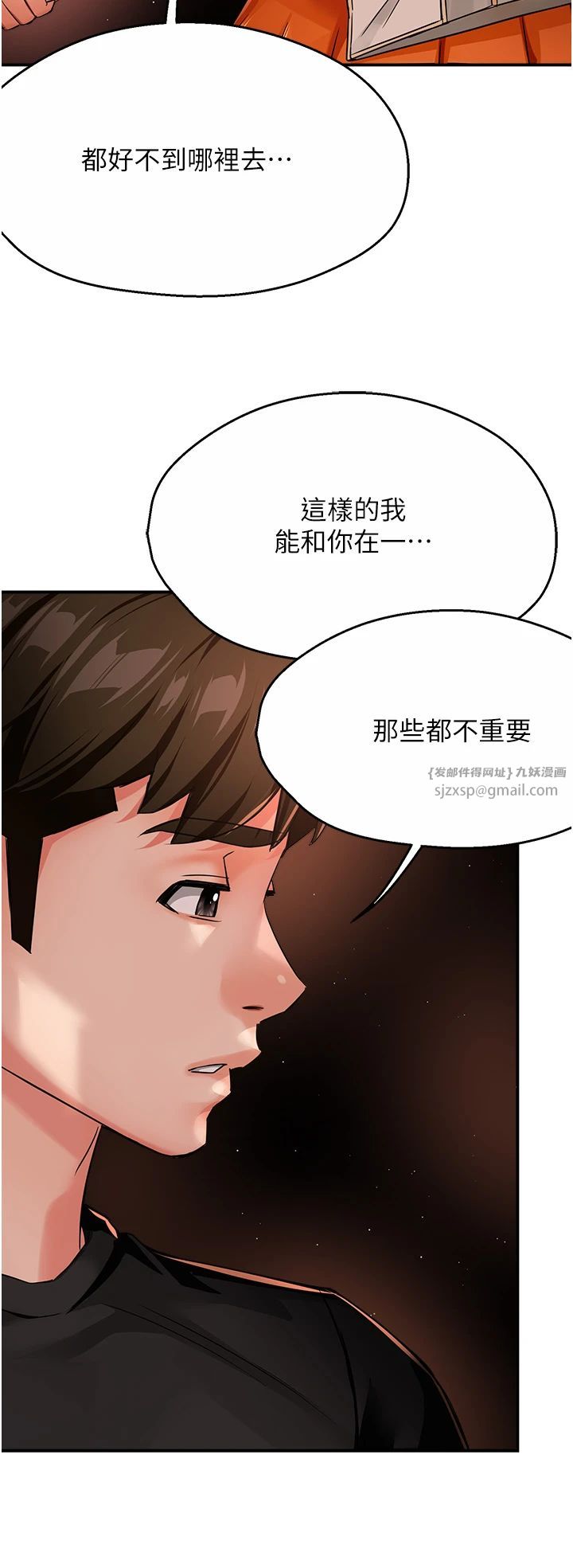 痒乐多阿姨第30话-崇仁…你也觉得舒服吗?