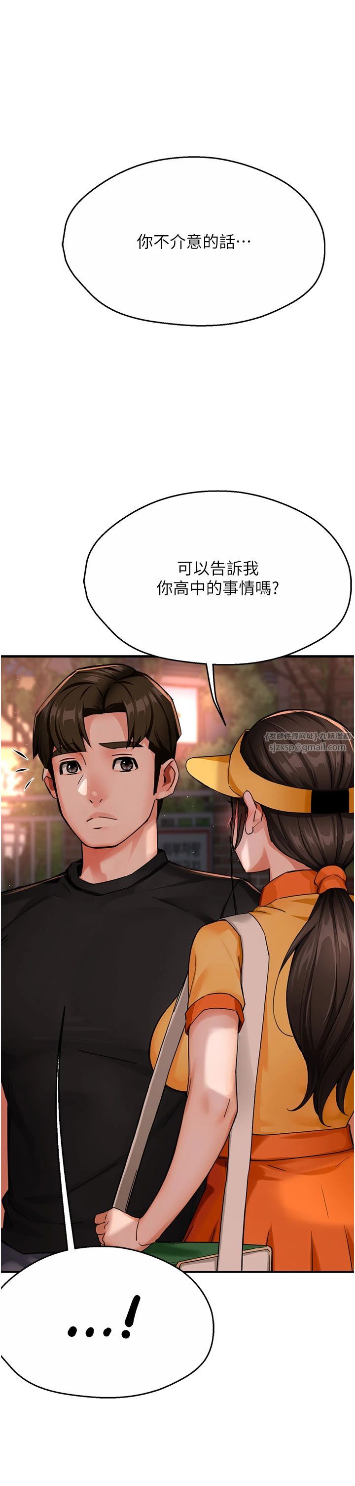 痒乐多阿姨第30話-崇仁…你也覺得舒服嗎?