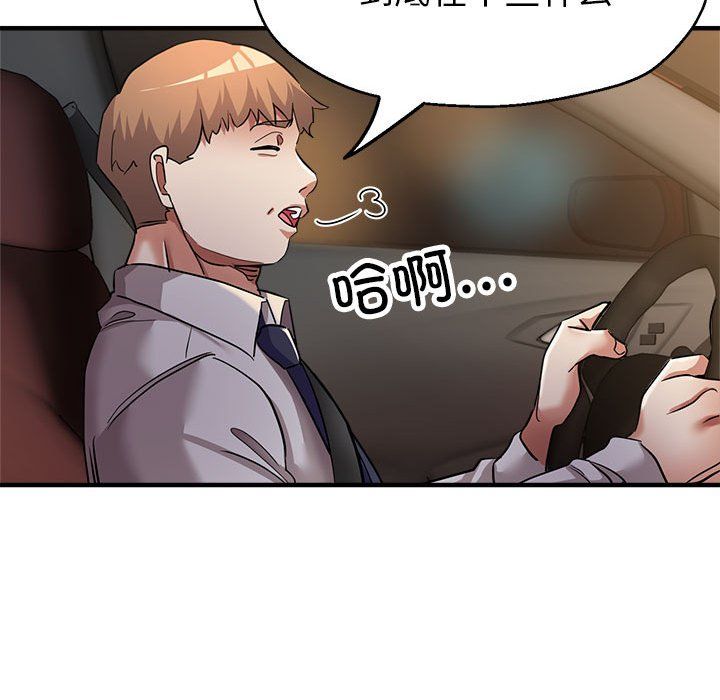 亲家的女人们第23話