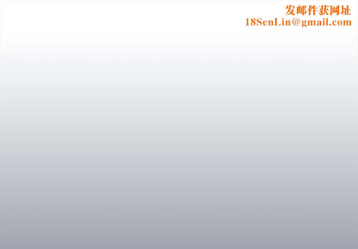 疫情期间的家教生活第135話