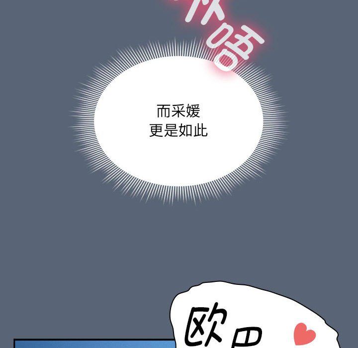 疫情期间的家教生活第135话