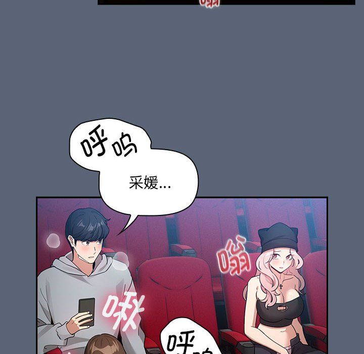 疫情期间的家教生活第135话