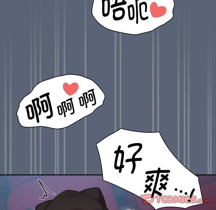 疫情期间的家教生活第135话