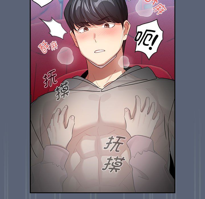 疫情期间的家教生活第135话