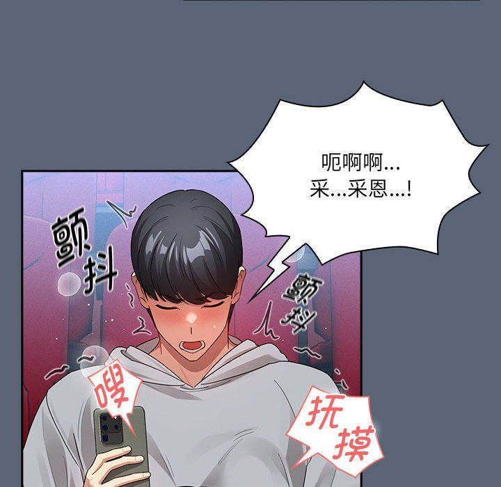 疫情期间的家教生活第135话