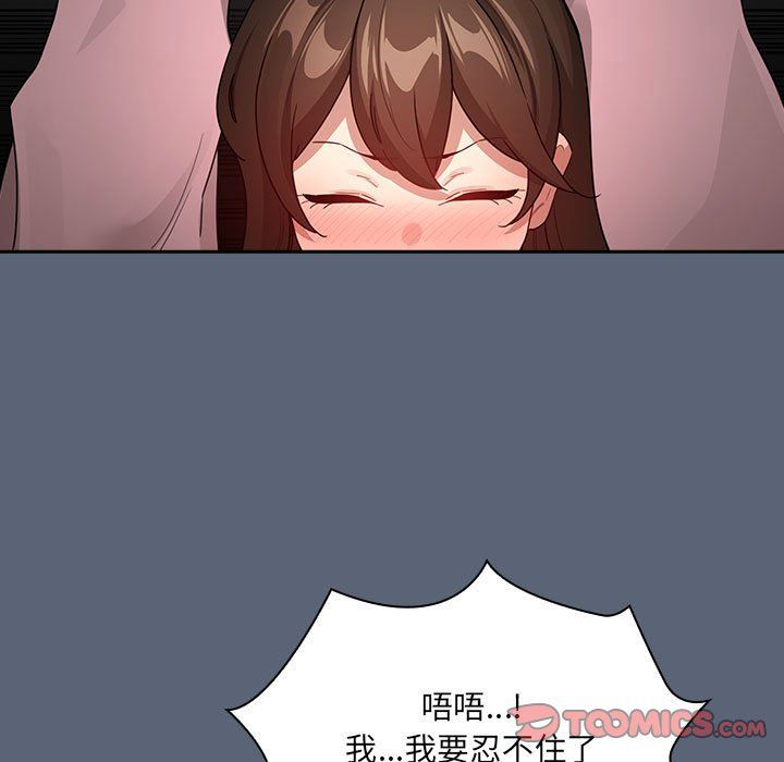 疫情期间的家教生活第135話