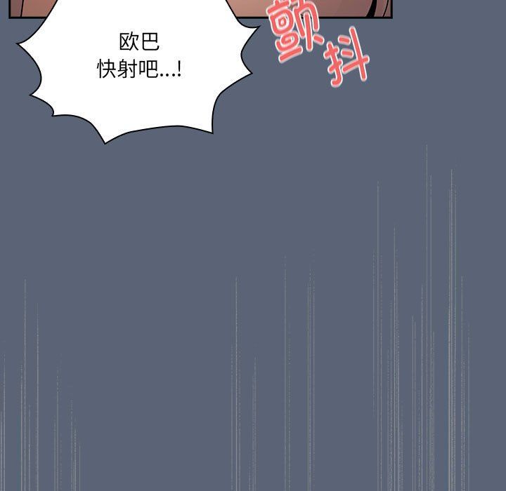 疫情期间的家教生活第135話