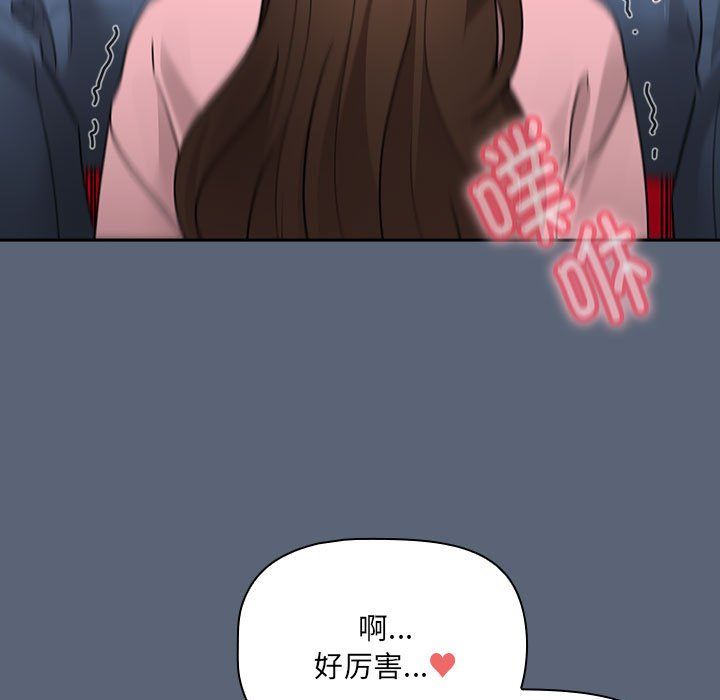 疫情期间的家教生活第135话