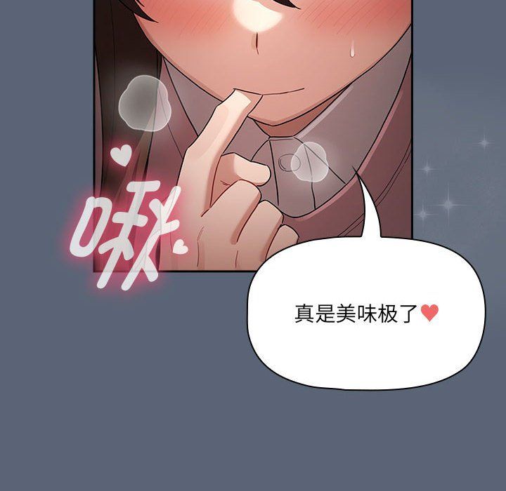 疫情期间的家教生活第135話
