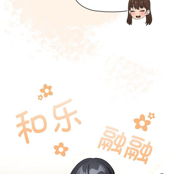 疫情期间的家教生活第135话