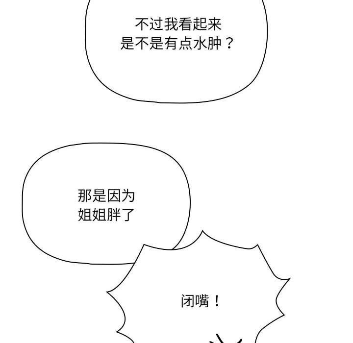疫情期间的家教生活第135話