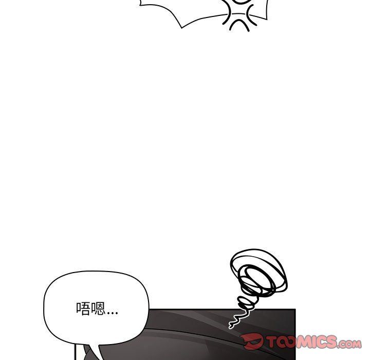 疫情期间的家教生活第135话