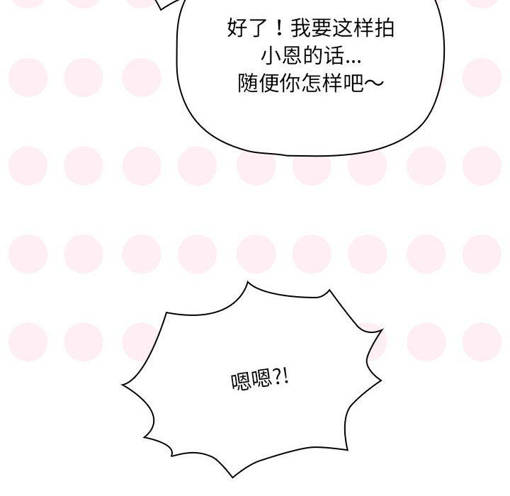 疫情期间的家教生活第135话