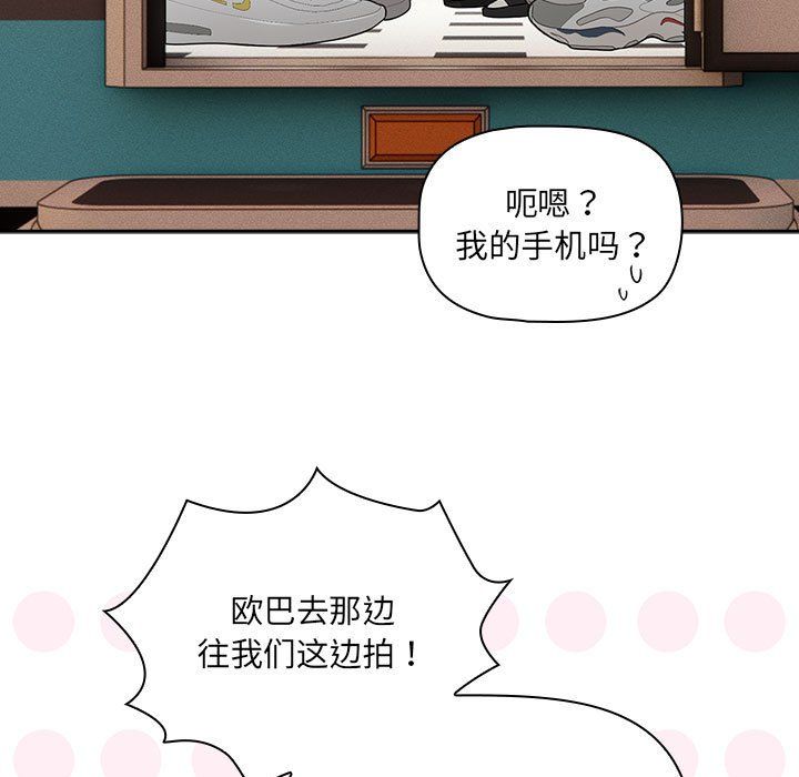 疫情期间的家教生活第135话