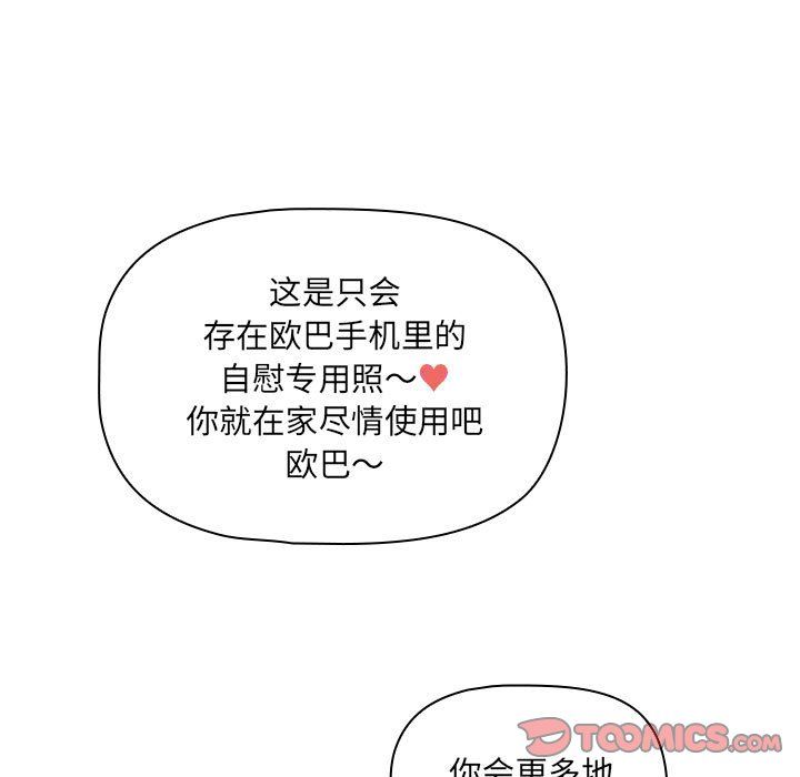 疫情期间的家教生活第135话