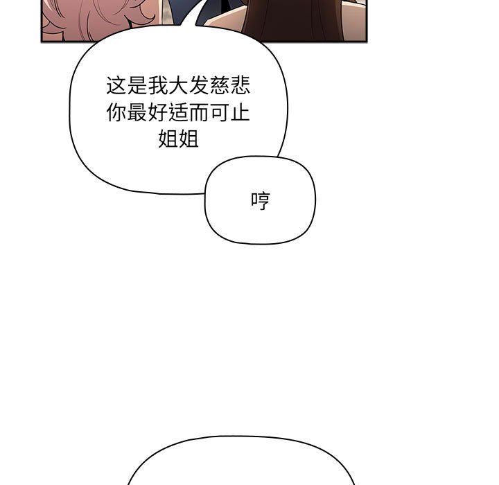 疫情期间的家教生活第135话