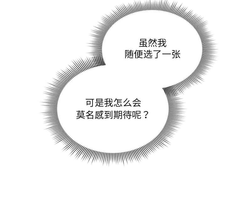 疫情期间的家教生活第135话