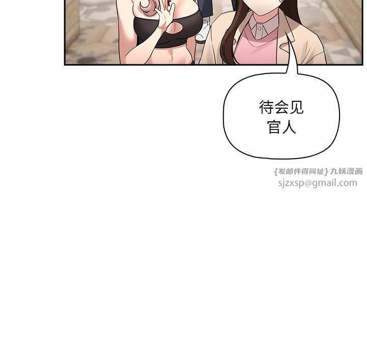 疫情期间的家教生活第135话