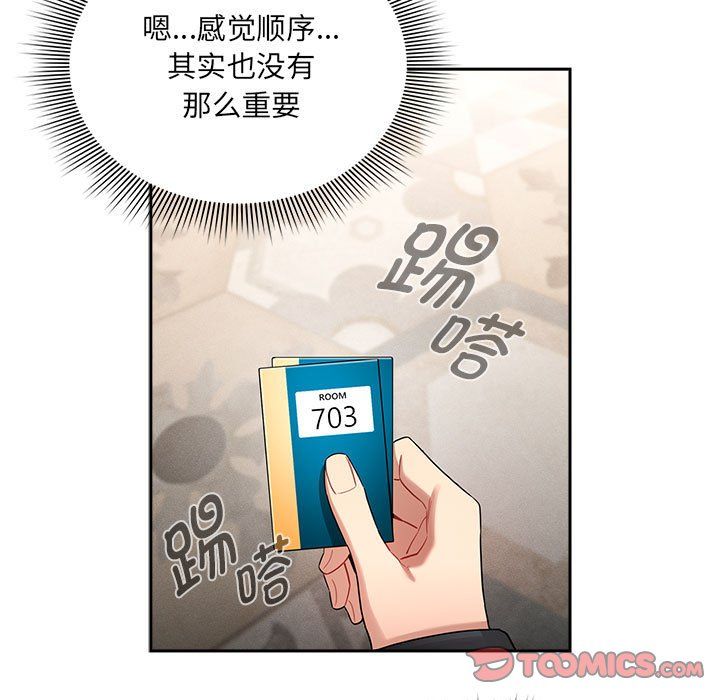 疫情期间的家教生活第135話