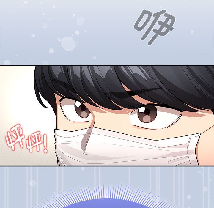 疫情期间的家教生活第135话