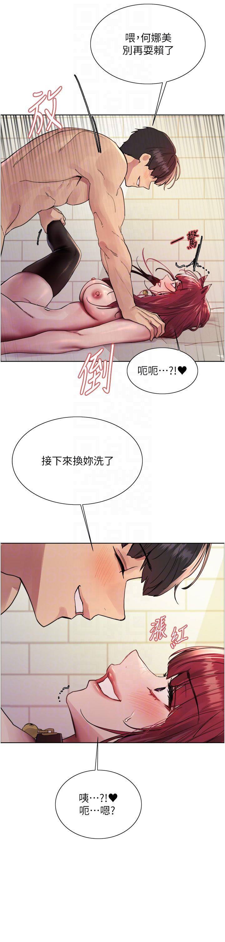 色輪眼第2季第43話-這樣才是聽話的母狗