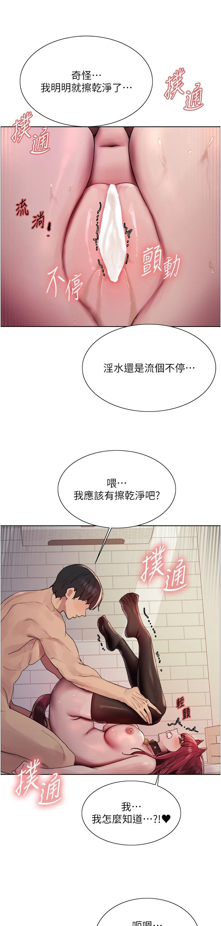 色轮眼第2季第43话-这样才是听话的母狗