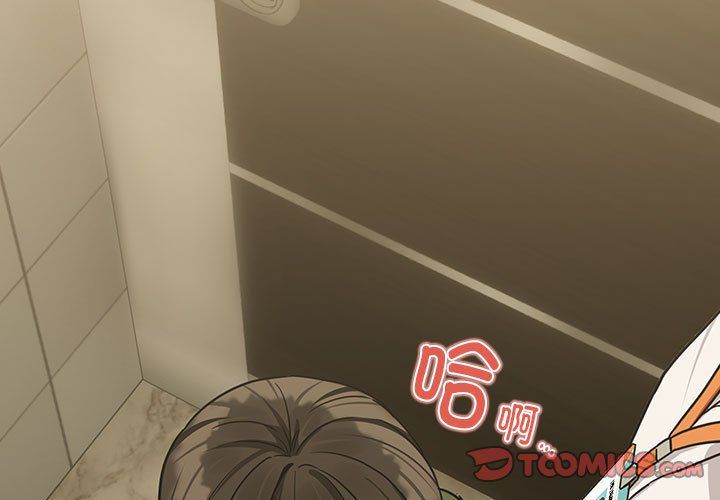 下班后的例行恋爱第25話