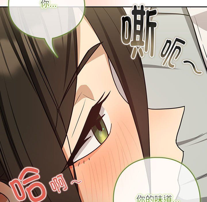 下班后的例行恋爱第25話