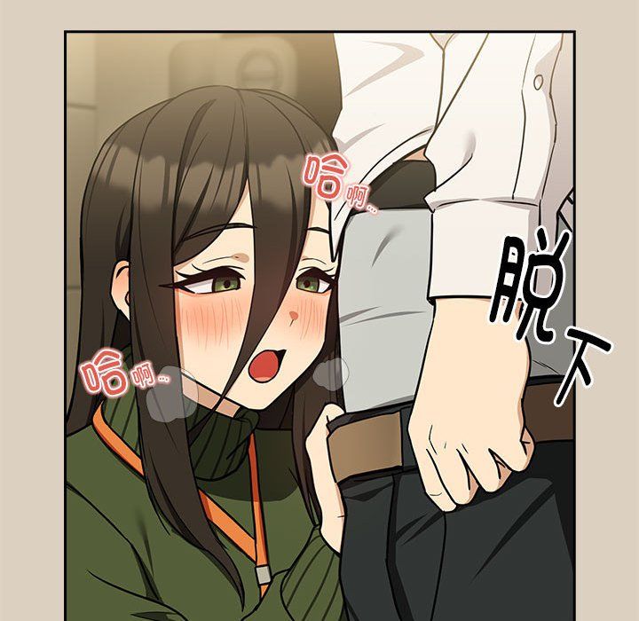 下班后的例行恋爱第25話