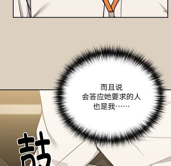 下班后的例行恋爱第25話