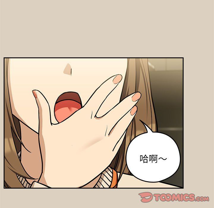 下班后的例行恋爱第25话