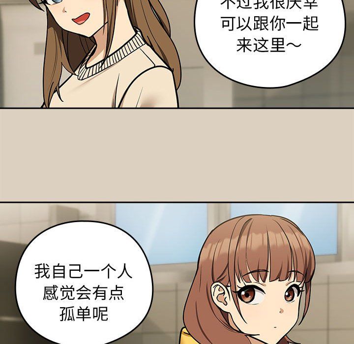 下班后的例行恋爱第25話