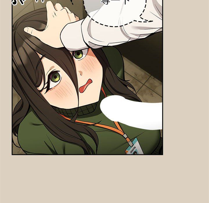 下班后的例行恋爱第25話