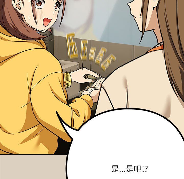 下班后的例行恋爱第25話