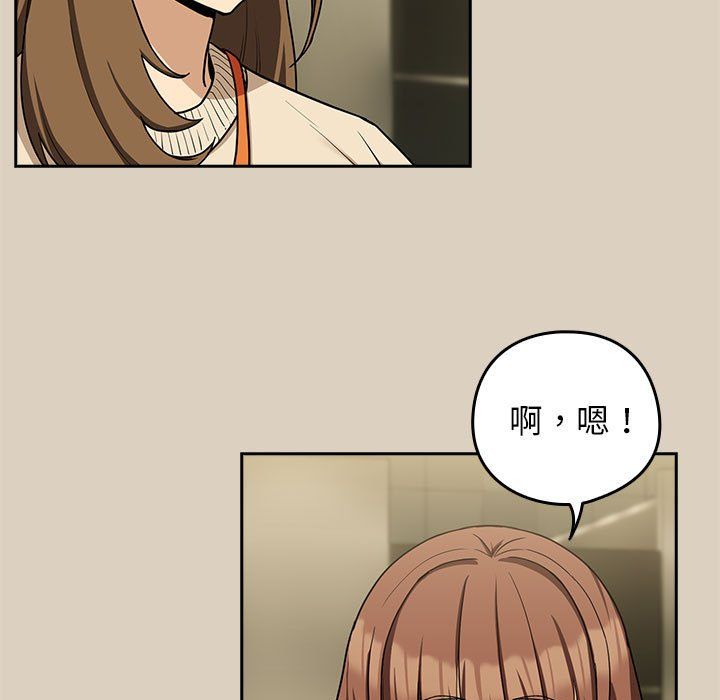 下班后的例行恋爱第25话