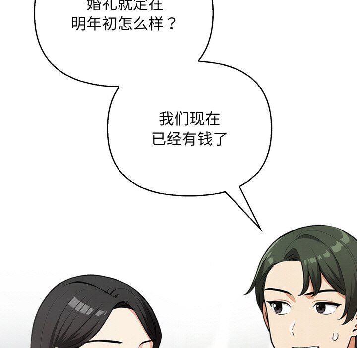 情侣游戏第10話