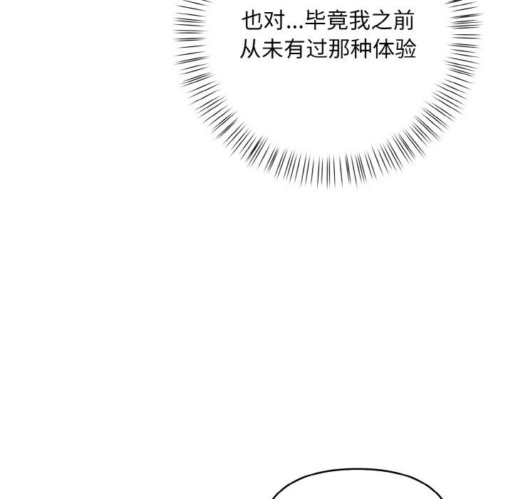 情侣游戏第10話