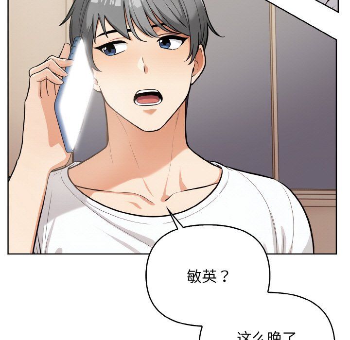 情侣游戏第10話