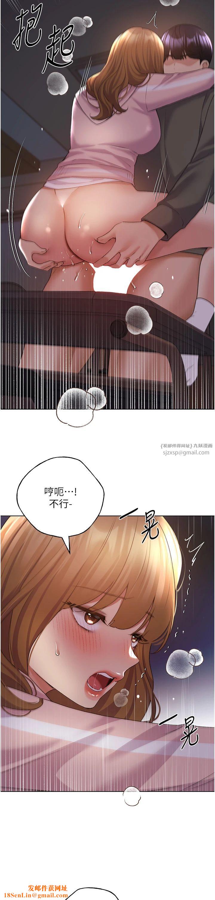 野蛮插画家第59話-用性愛溫暖彼此